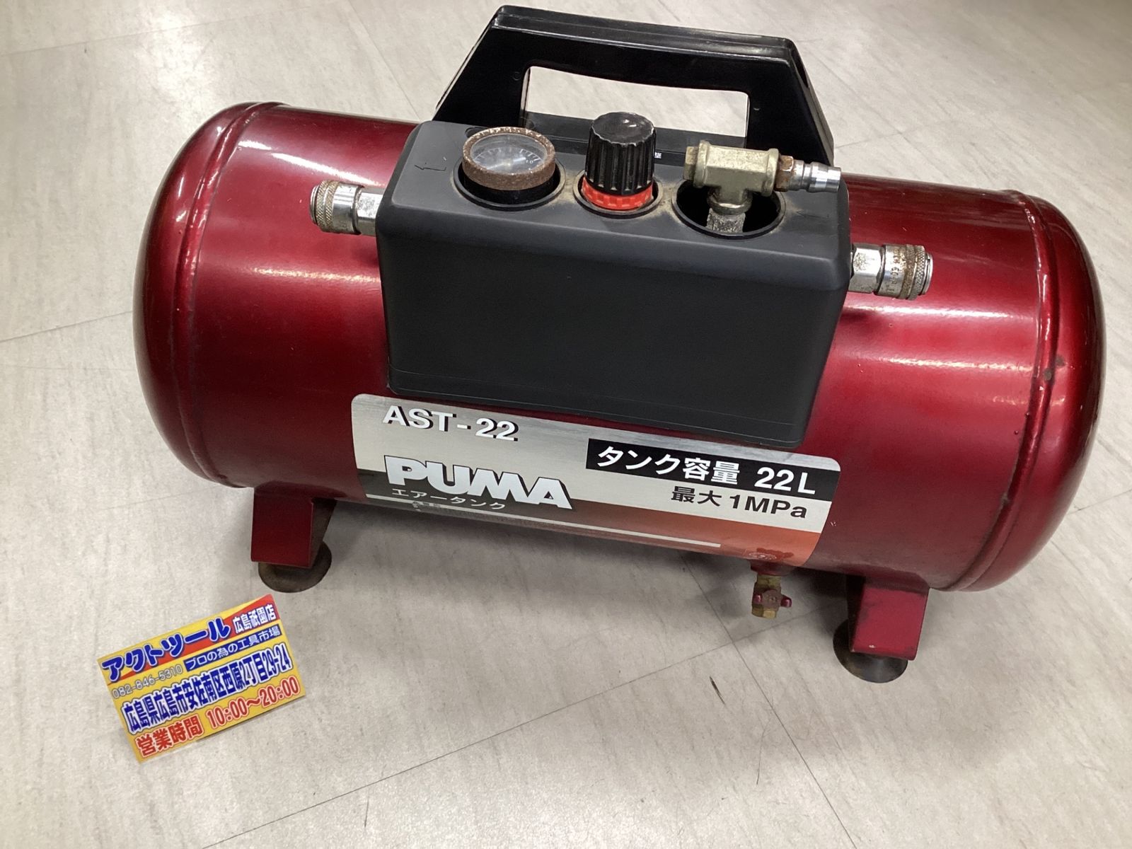 ◇SK11 携帯用サブエアータンク タンク容量 22L AST-22 コレクション