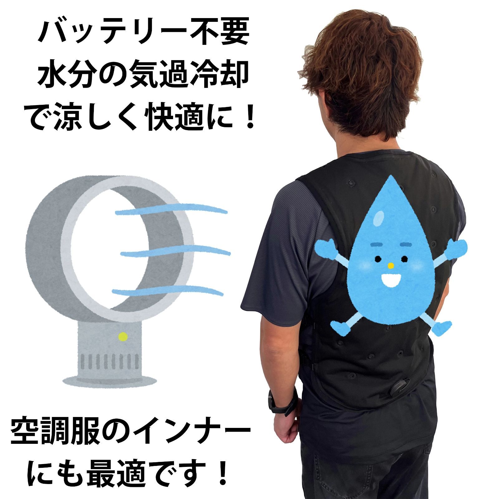 DAISHIN 気化熱 ベスト 空調作業服 のなかにも 注水 クール