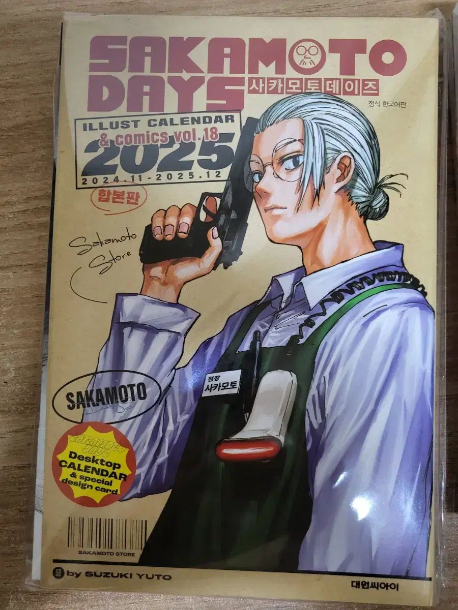 22巻【自炊、裁断済】サカモトデイズ 1-22 sakamotodays SAKAMOTO DAYS