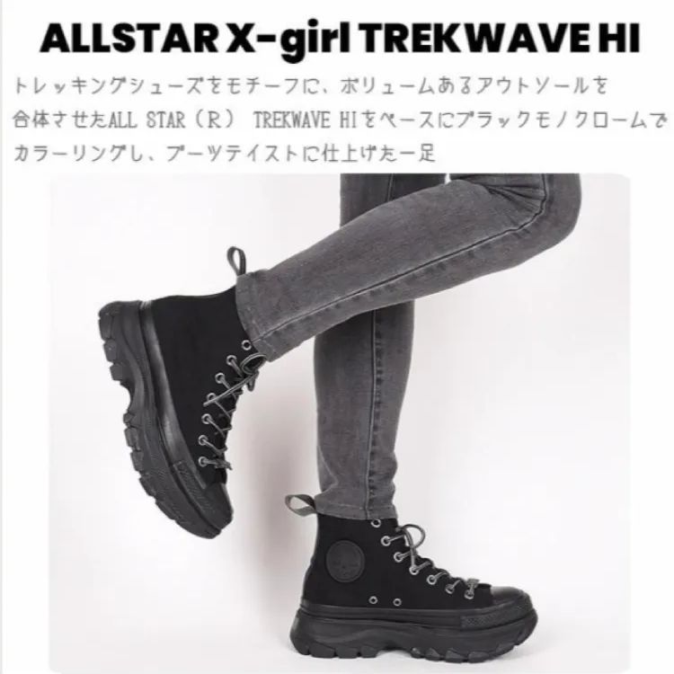 ⭐️新品⭐️CONVERSE AS (R) TREKWAVE HI 22.5㎝-