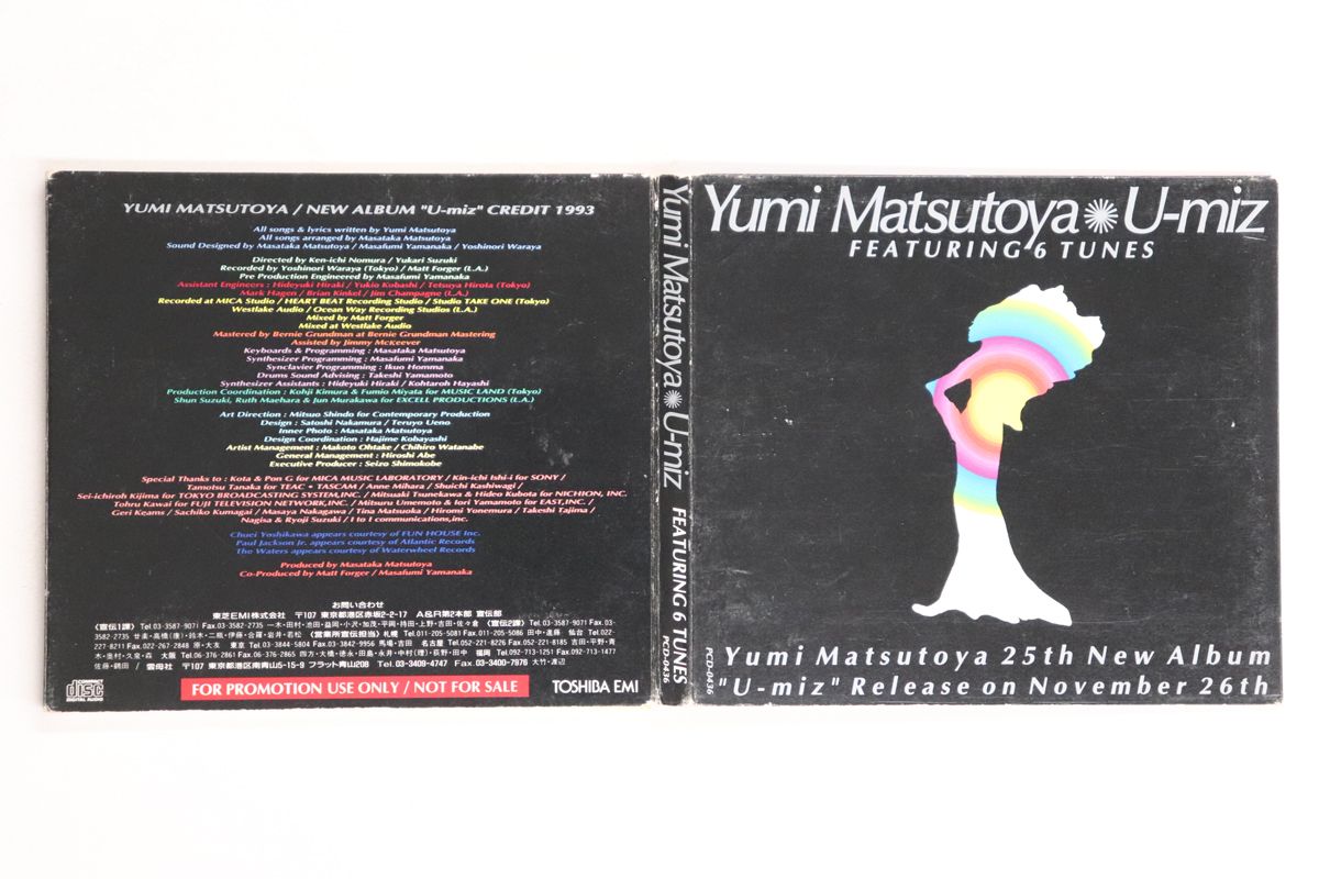 松任谷由実 CD６枚 松任谷由実Yumi Arai 1972-1976 6枚セット