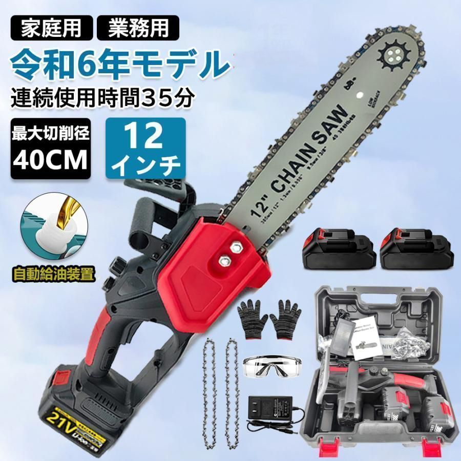チェーンソー 充電式 ハンディ チェーンソー 18Vマキタ バッテリー互換対応 21vバッテリー2個付きブラシレスモーター 12インチ 電動ノコギリ 給油 強力 枝切り 家庭用 女性