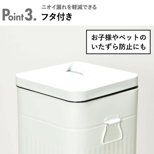 ゴミ箱 おしゃれ サニタリーボックス 蓋付き 生ゴミ オムツ ペダル スリム 洗面所 分別 北欧 角型 インテリア雑貨 ガルバ スクエ MARWIL-DEMENAGEMENTS_CH