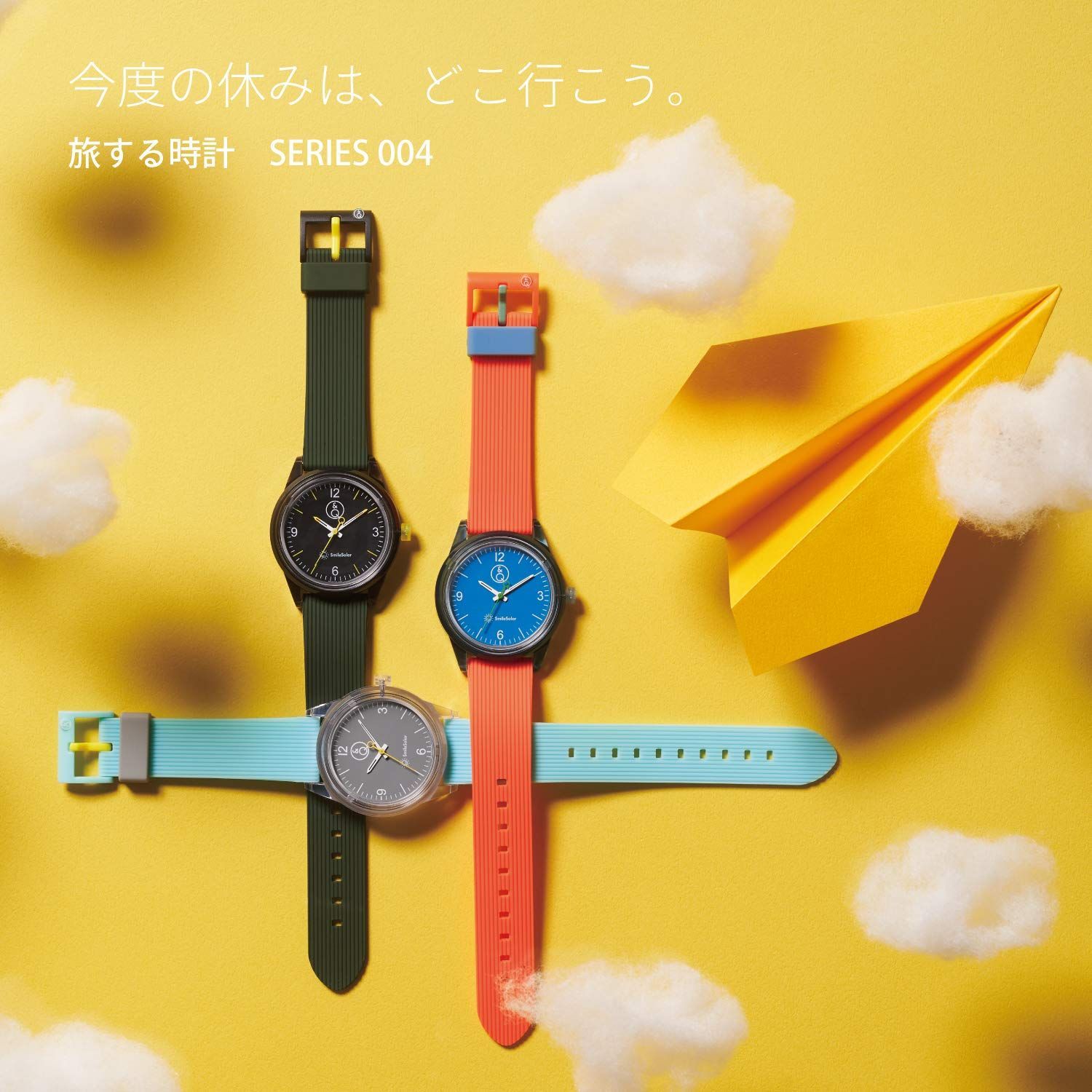 Q-Q スマイルソーラー