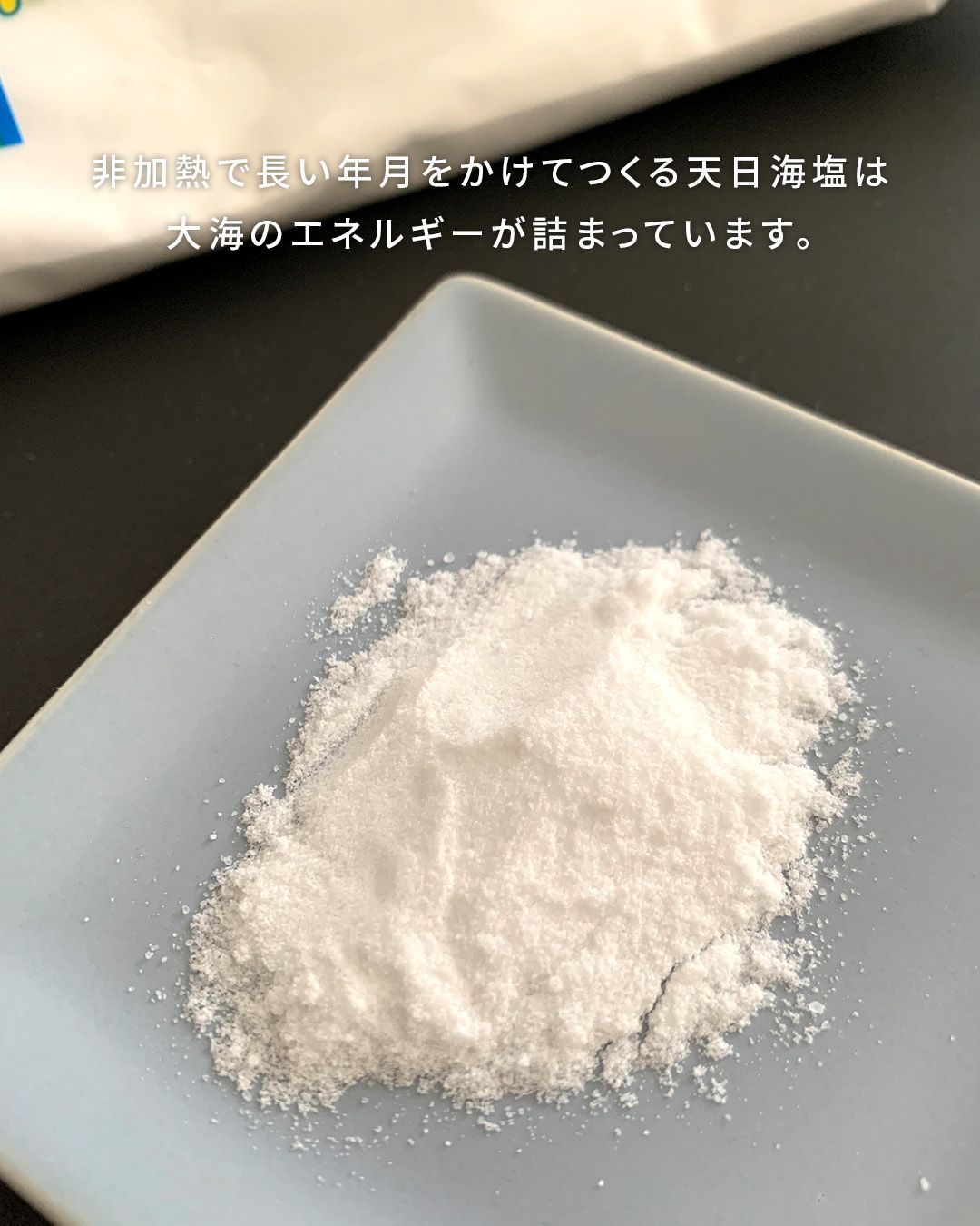750g 天日塩
