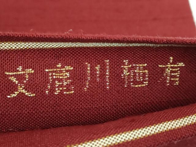 龍村平蔵製 太鼓柄