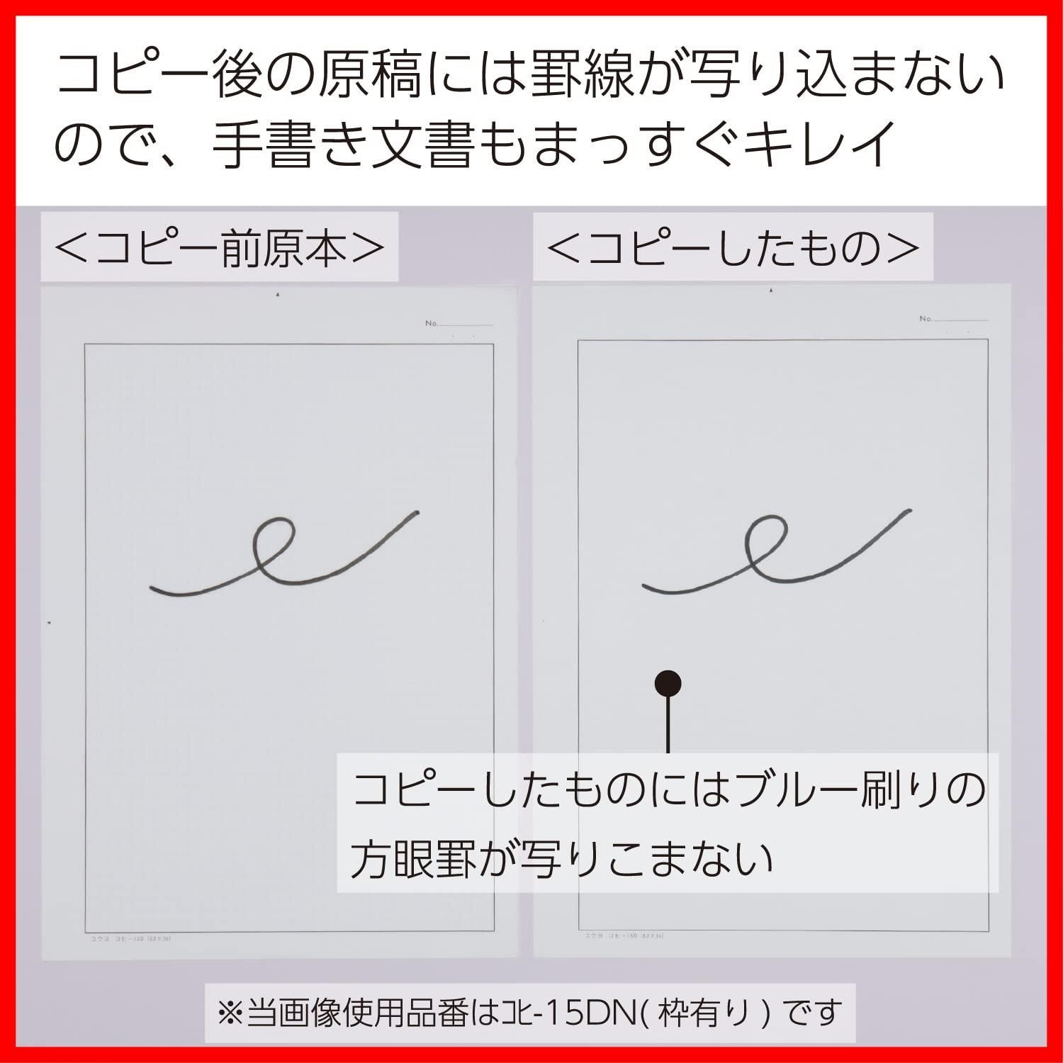 コクヨ コピー用箋 A4 5mm方眼 ブルー刷り 50枚 コヒ-15N 1冊