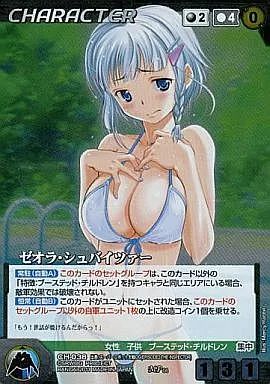 OG10黒CH-136 ゼオラ・シュバイツァー - 【カードショップ