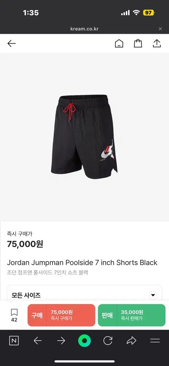 ジョーダン ジャンプマン