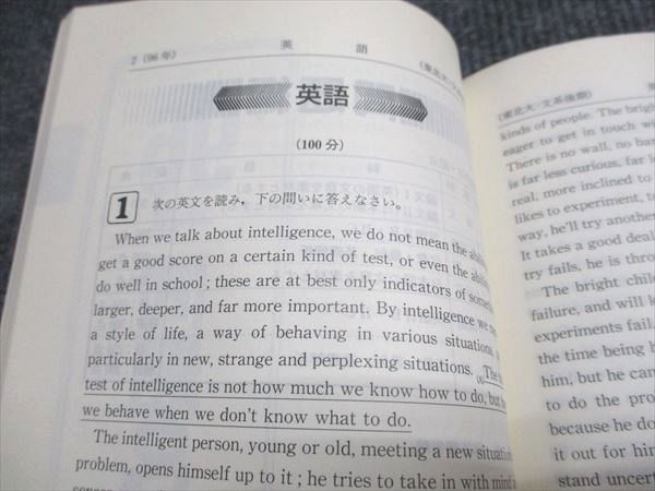 教学社 赤本 東北大学 文系-後期日程 1997年度 最近6ヵ年 大学入試シリーズ 新課程対策 016s6D 教学社 赤本 東北大学 文系-後期日程 1997年度 最近6ヵ年 大学