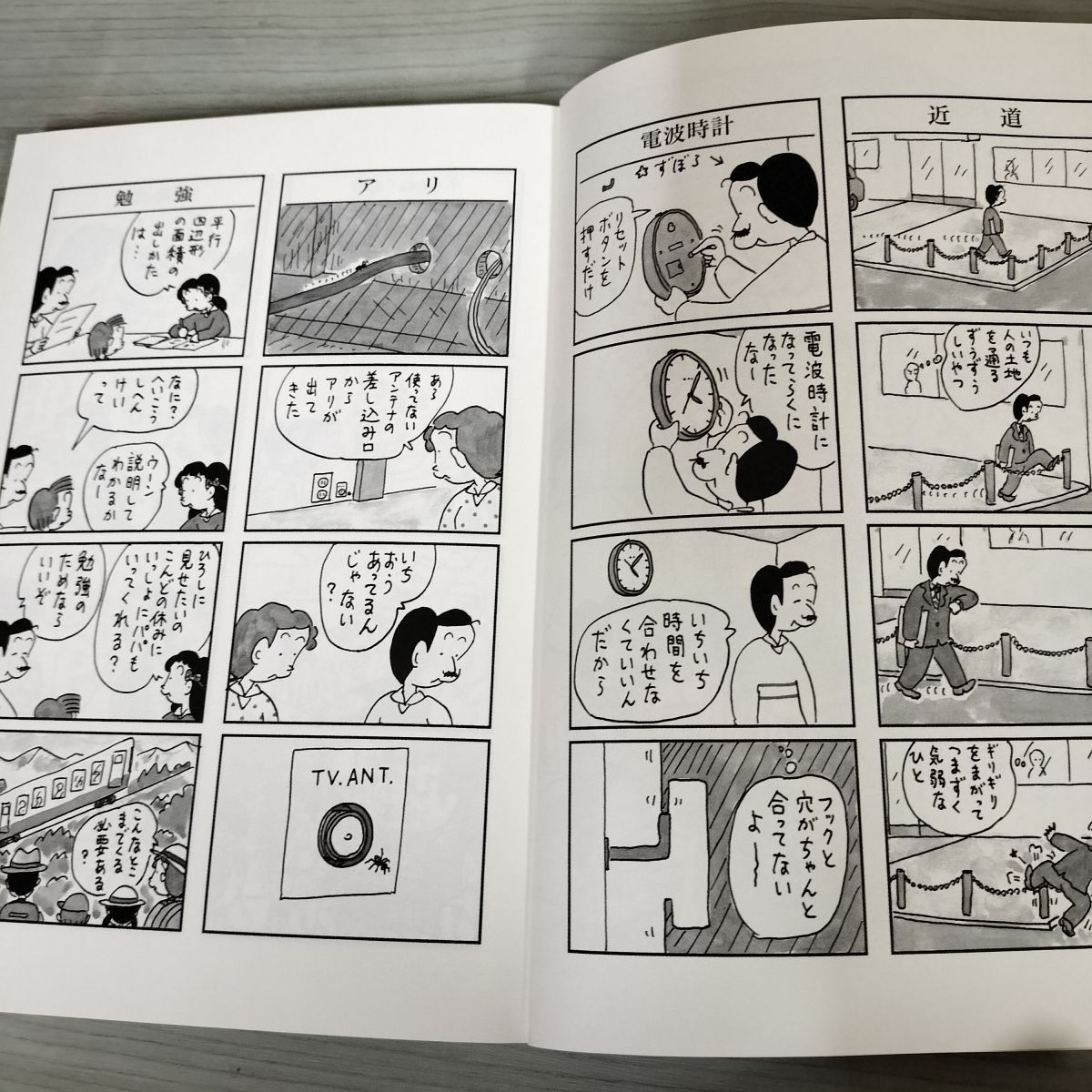 3- 全29巻揃い おとぼけ課長 植田まさし 芳文社コミックス 一部