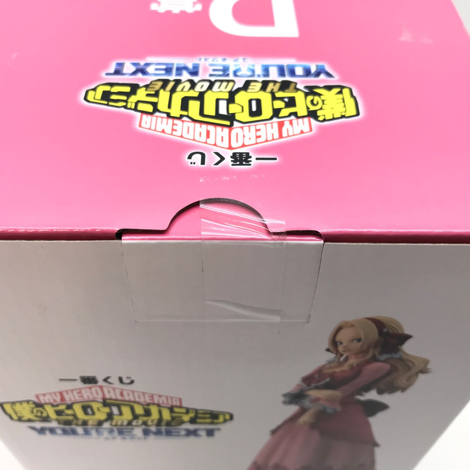 一番くじ 僕のヒーローアカデミア D賞 アンナ・シェルビーノ | JOBS 
