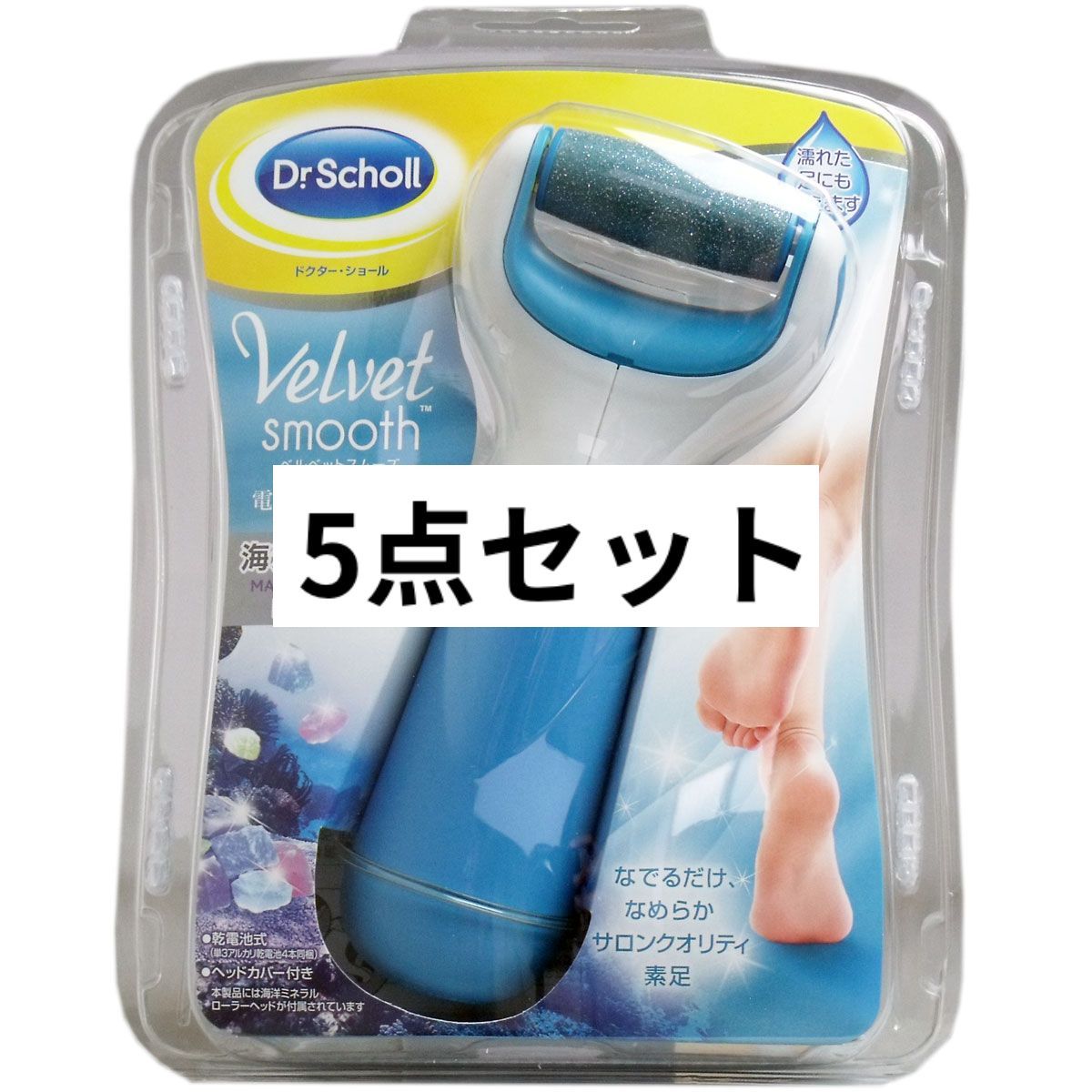 ドクターショール ベルベットスムーズ 電動角質リムーバーレキットベンキーザー・ジャパン 5点セット