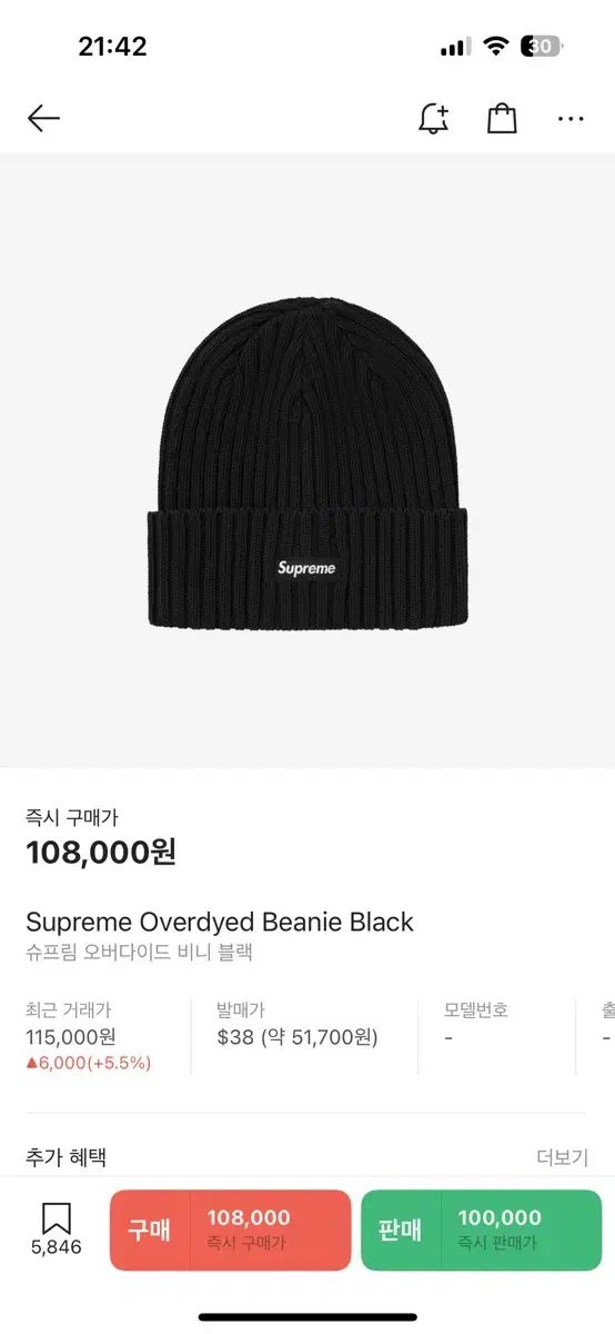 【雷市場（ポンジャン）商品韓国直送】 Supreme(シュプリーム) オーバーダイ ビーニー ブラック