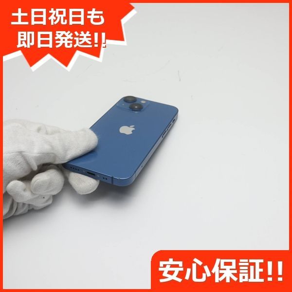 超美品 SIMフリー iPhone13 mini 128GB ブルー 本体 即日発送 土日祝 
