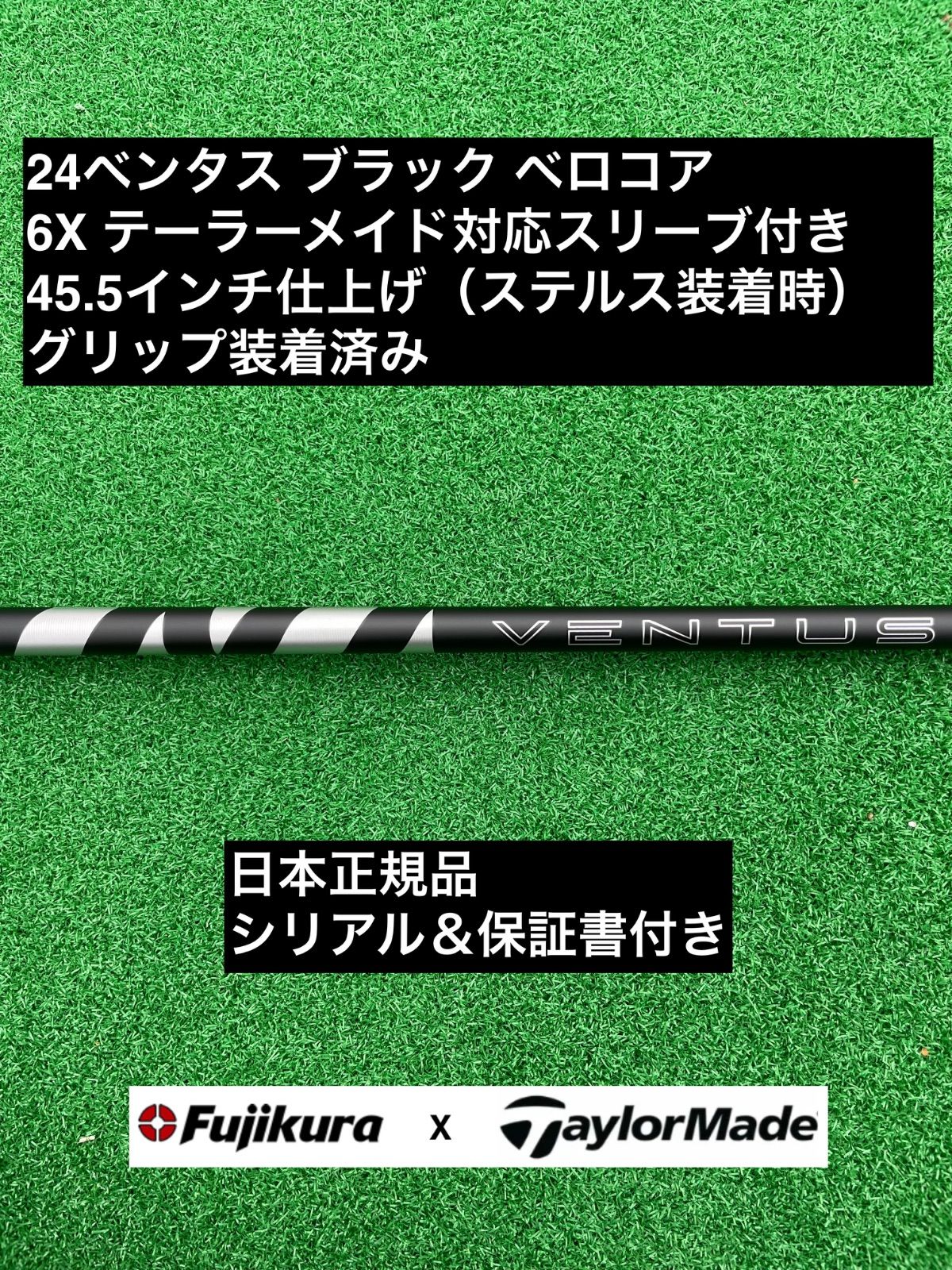 24ベンタス ブラック テーラーメイド対応スリーブ付 6X 45.5インチ - メルカリ