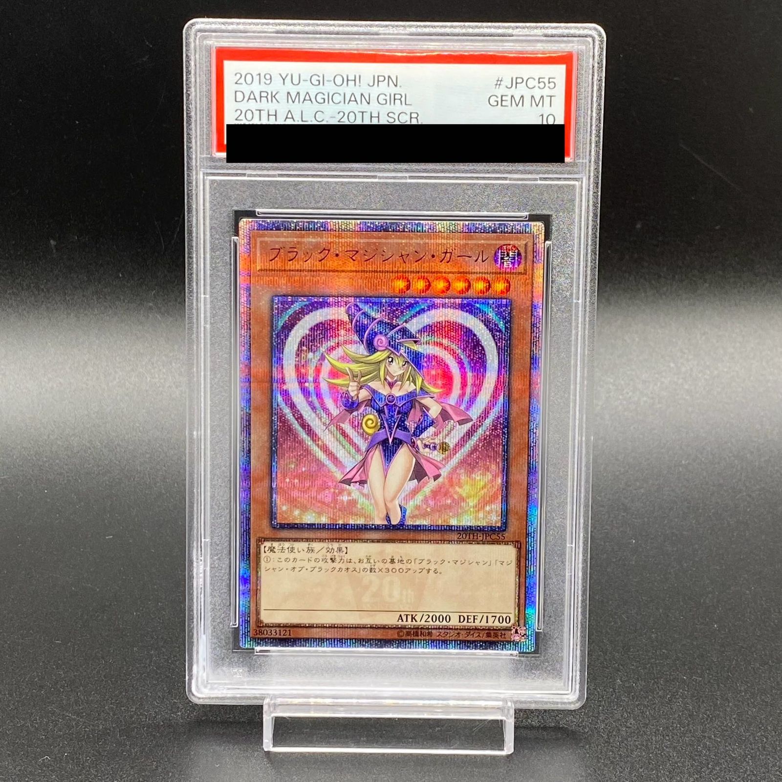 PSA10】ブラック・マジシャン・ガール レジェコレ 20th
