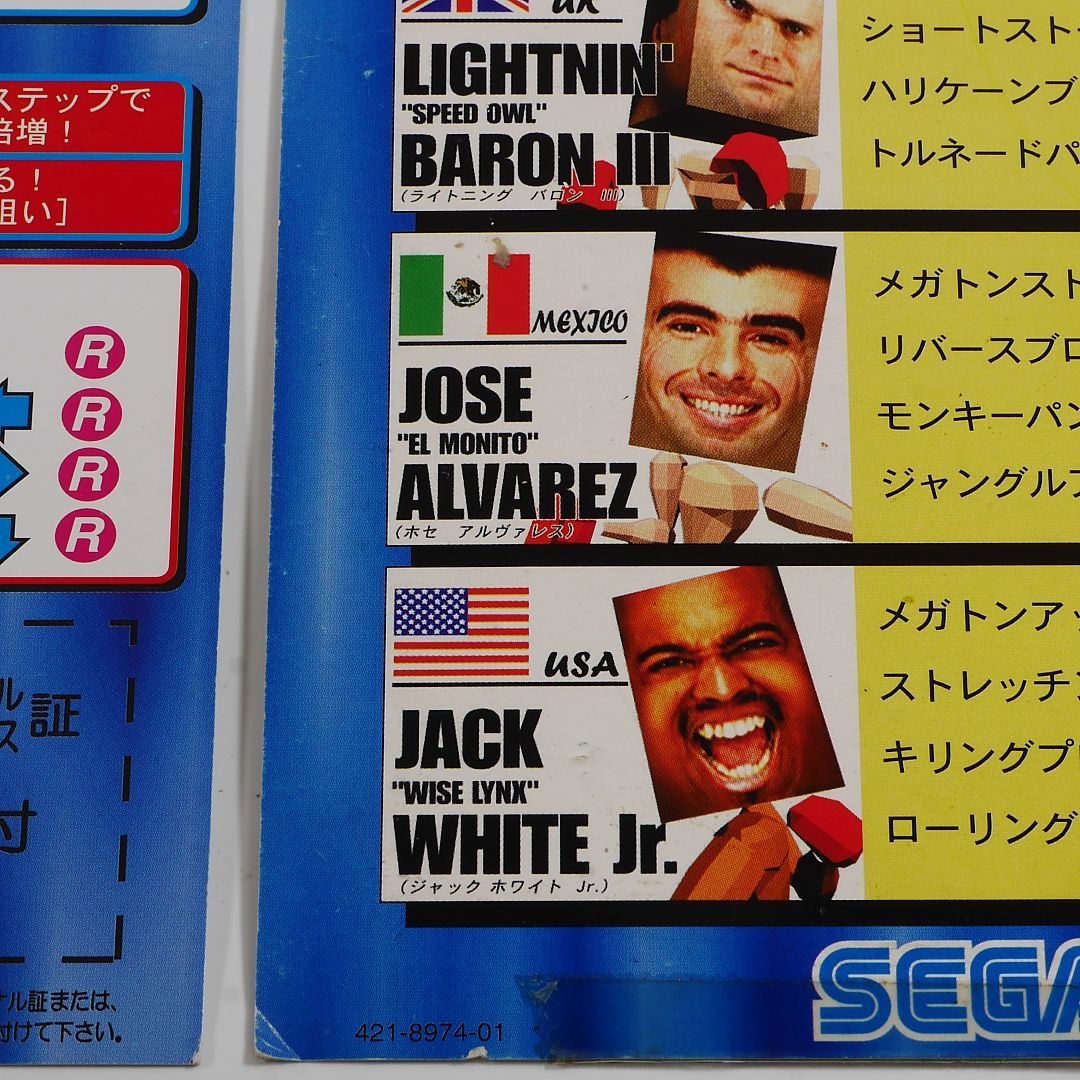 純正インスト+取扱説明書 ファンキーヘッドボクサーズ SEGA ST-V 出品