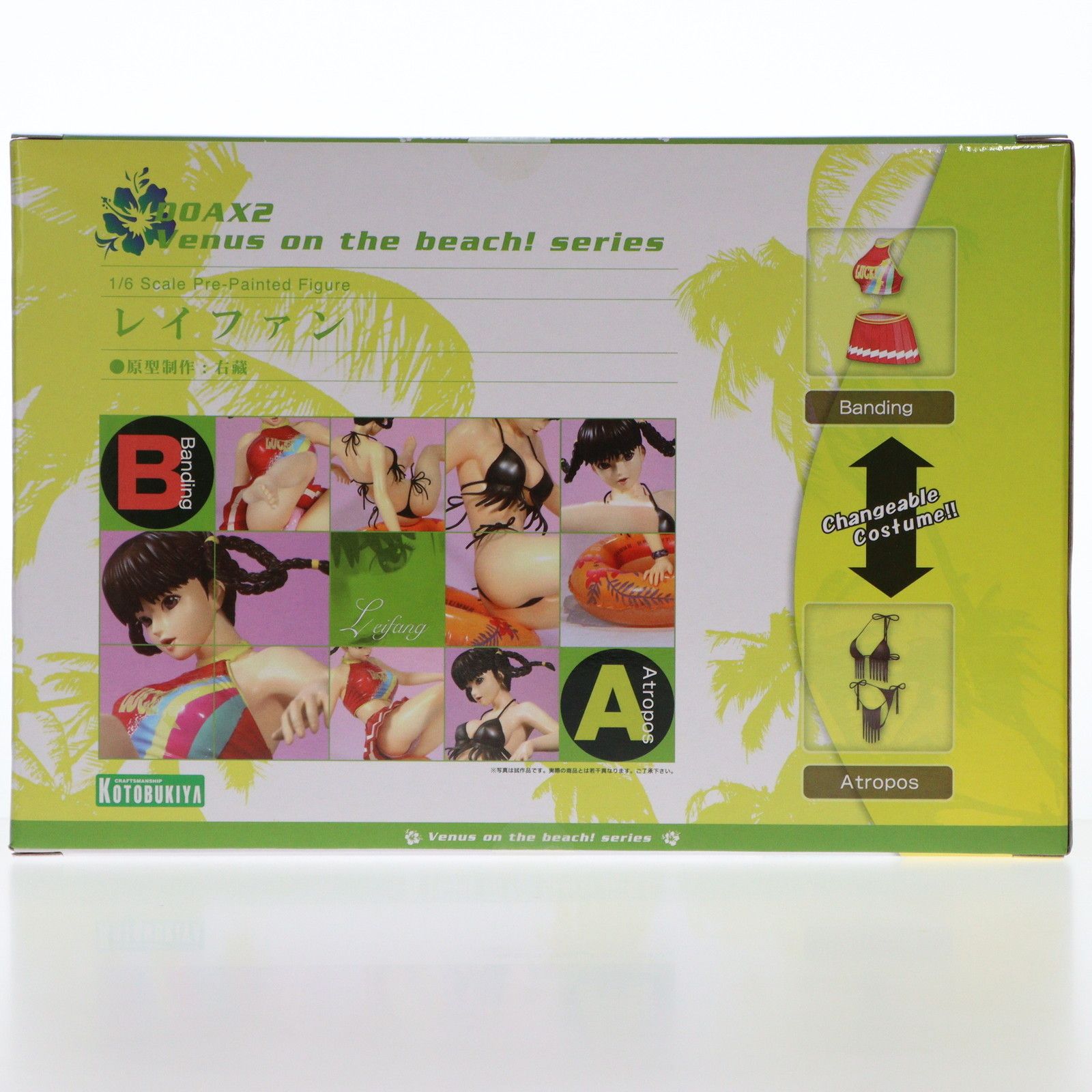 Venus on the beach! series レイファン DEAD OR ALIVE XTREME 2