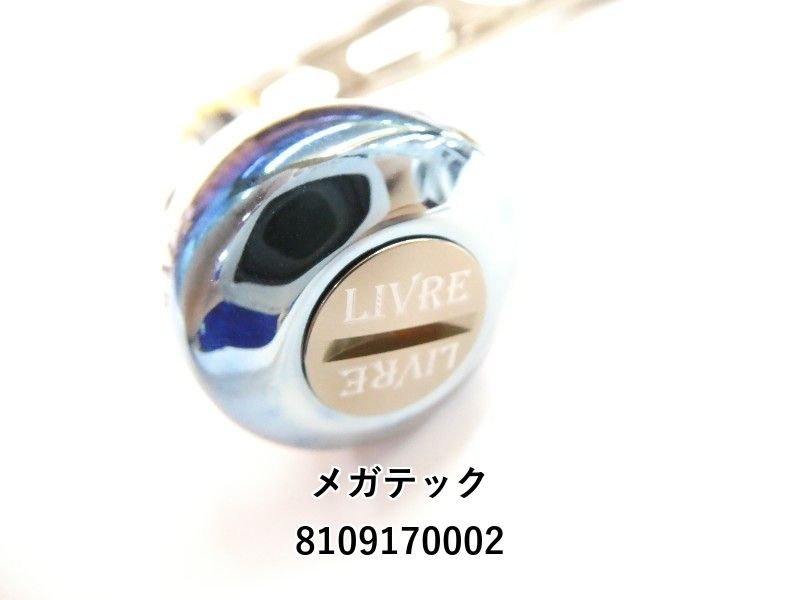 メガテック リブレ クランク Edge115 01-8109170002 HRDEVELOPMENT_JP