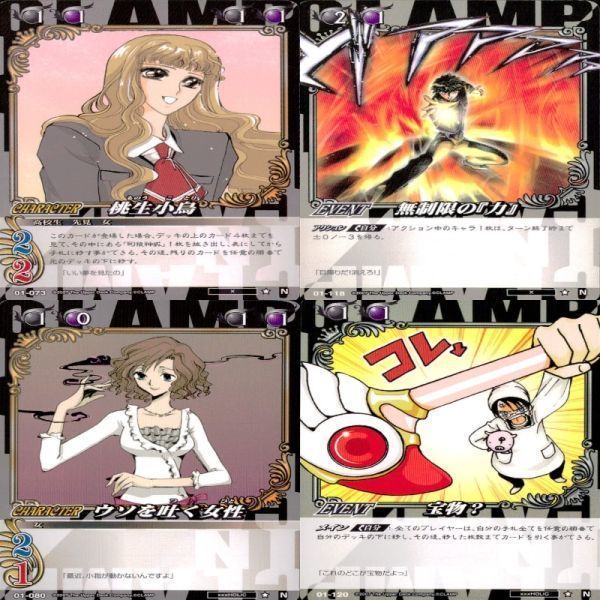 CLAMP in CARDLAND Xまとめ売り CLAMP in CARDLAND カード まとめ クランプ イン カードランド