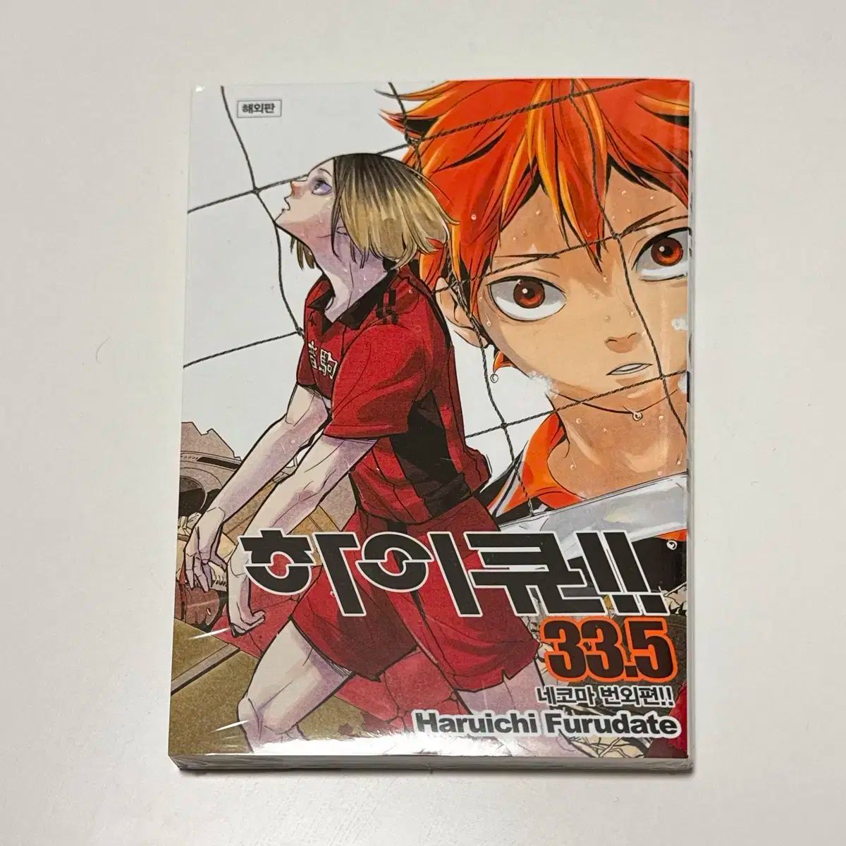 未開封 ハイキュー 33 5 巻 劇場版 ダンプスター・ショーダウン 未開封 ハイキュー 33 5 巻 劇場版 ダンプスター・ショーダウン