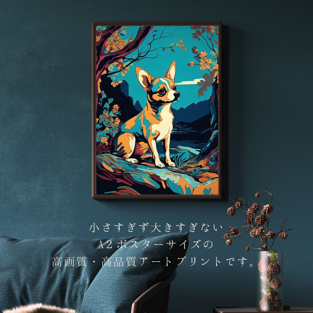 ワンダフルライフ - チワワ犬 No.2】アートポスター 犬の絵 犬の絵画