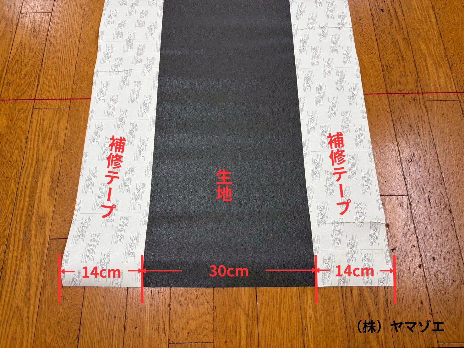 0.58m×5ｍ