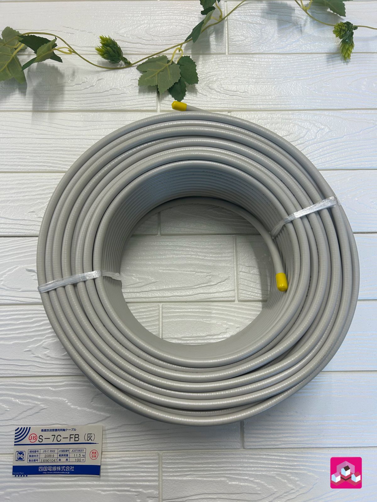 衛星放送受信用同軸ケーブル 100m 灰色 S-7C-FB-灰 電線 同軸ケーブル S-