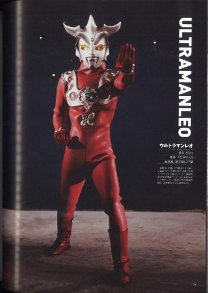 ウルトラマンレオ エンターテインメントアーカイブ/ネコ・パブリッシング（ムック）