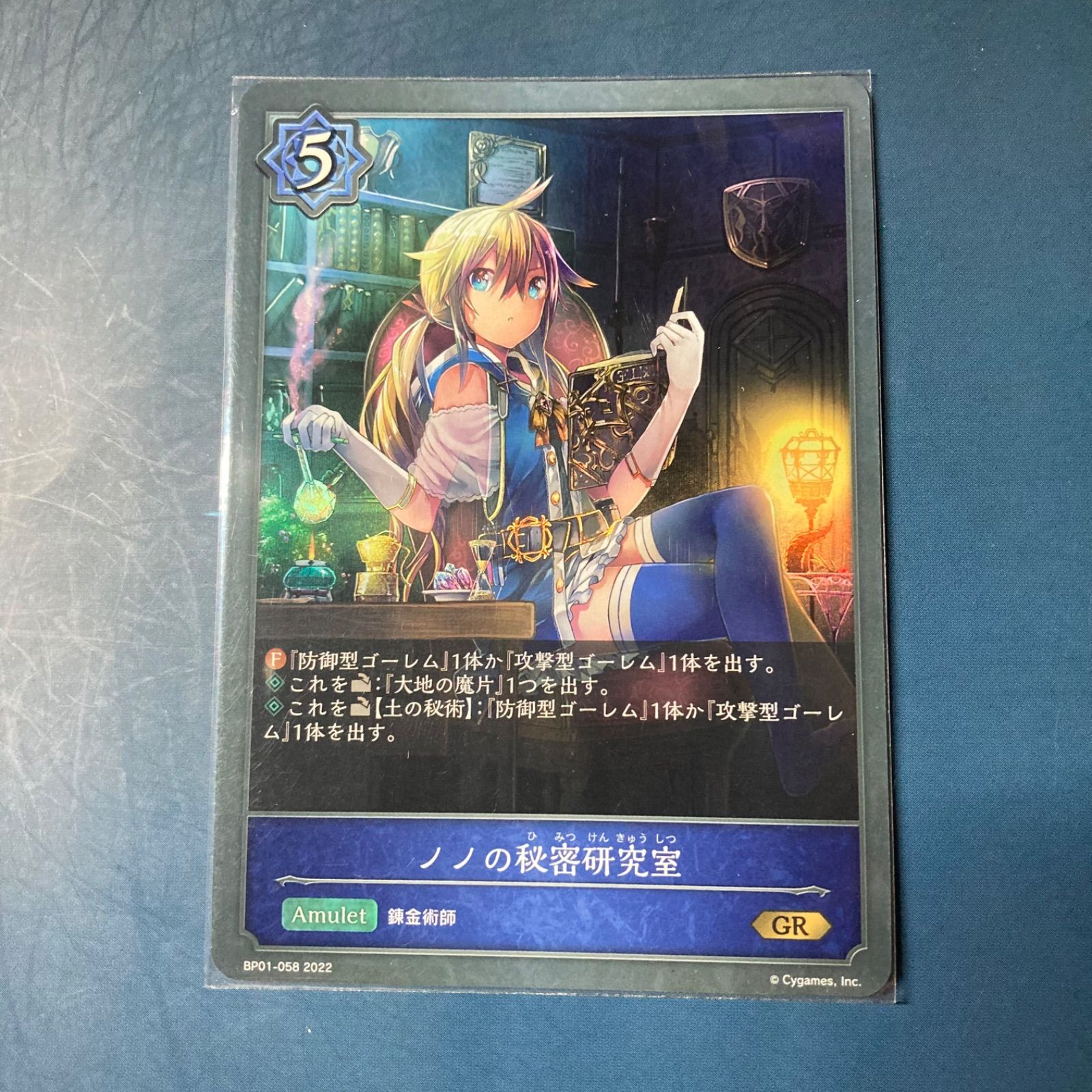 ノノの秘密研究室 GR シャドウバースエボルヴ - メルカリ