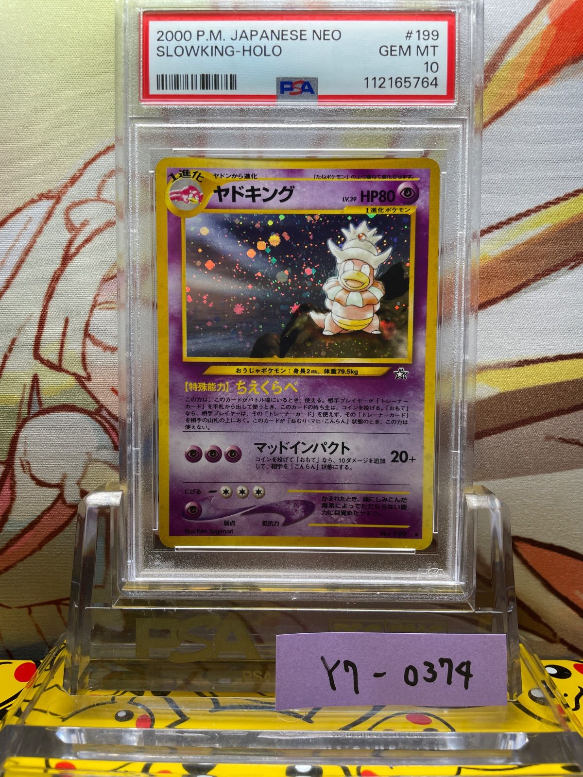 送料無料商品 |  公式 オンライン PSA10 ヤドキング 旧裏 金、銀、新世界へ… 199 2000 - メルカリ ポケモンカードゲーム