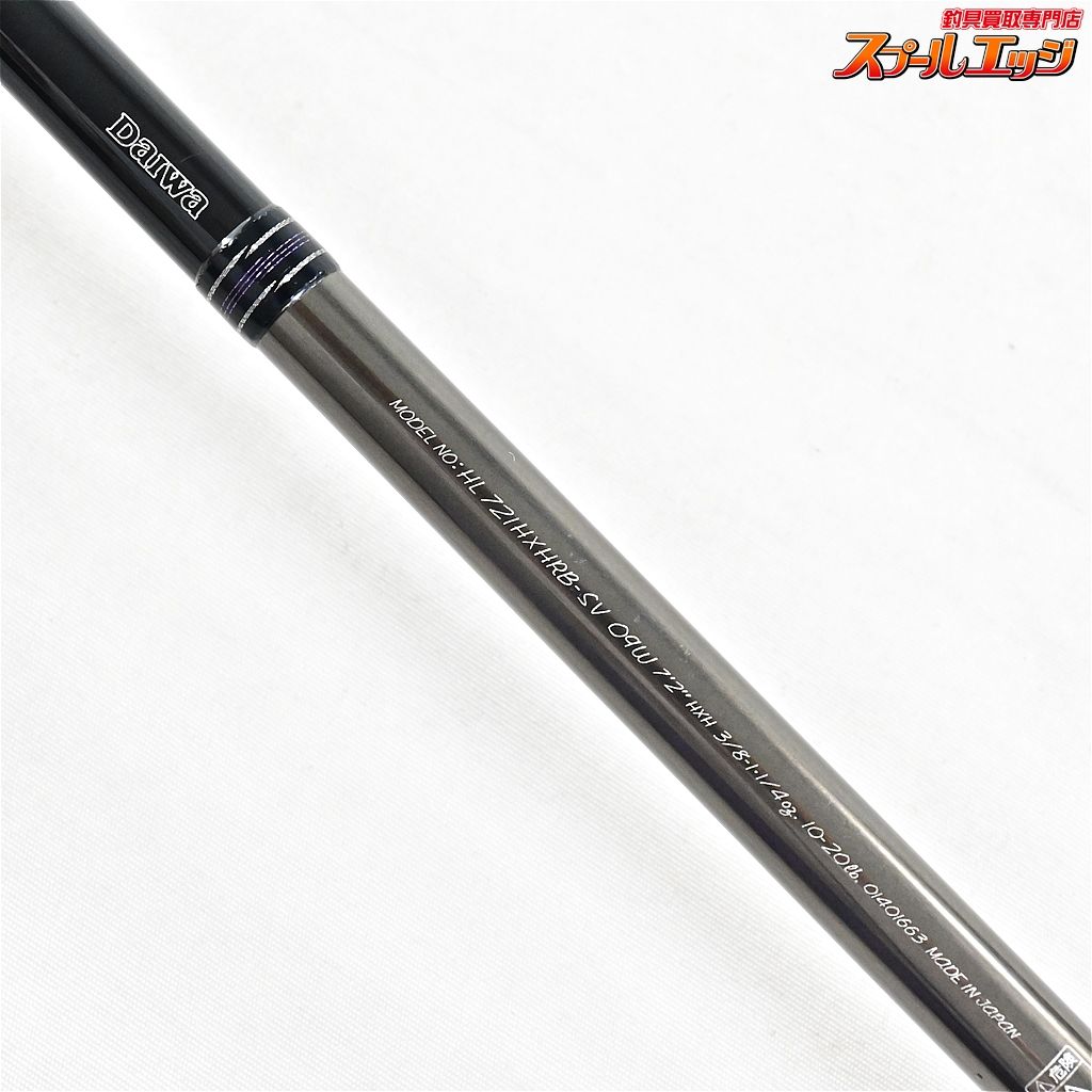 ダイワ ハートランド疾風七弍TYPE・W 【公式通販】