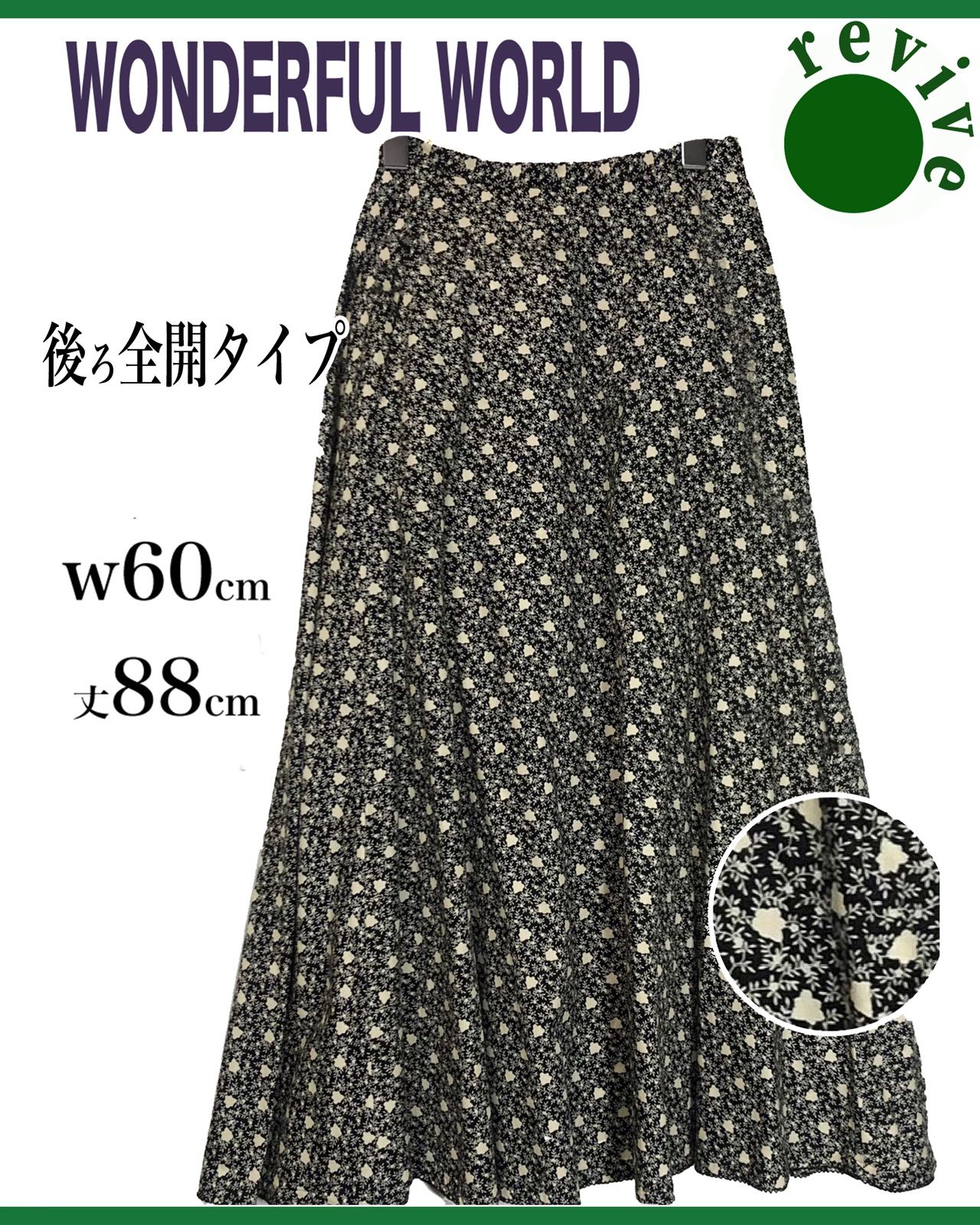 【美品】ワンダフルワールド 黒 バラ柄 ポリ段々スカート 美品】ワンダフルワールド 黒 バラ柄 ポリ段々スカート