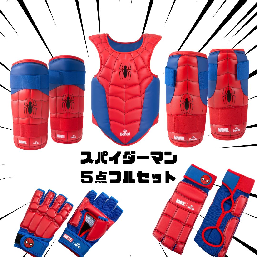 スパイダーマン 防具フルセット テコンドー Daedo - メルカリ