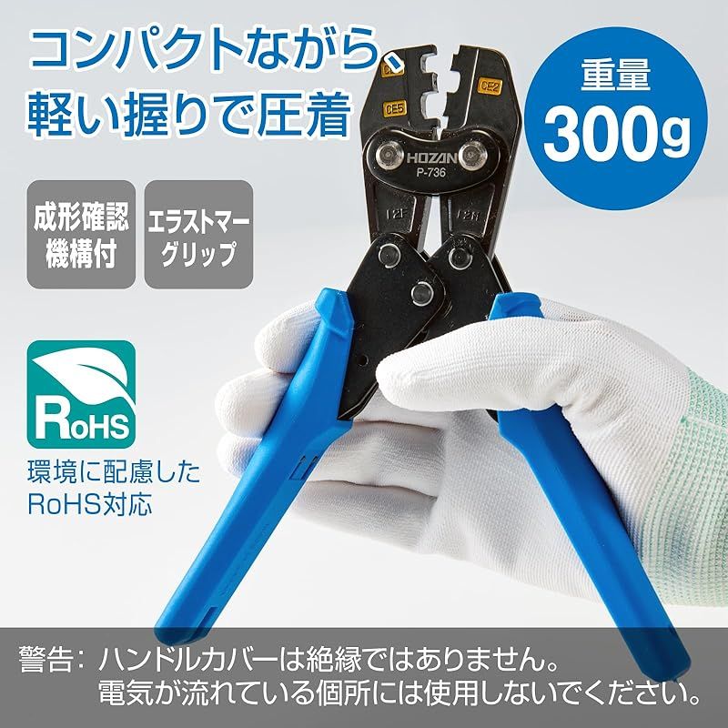 ホーザン