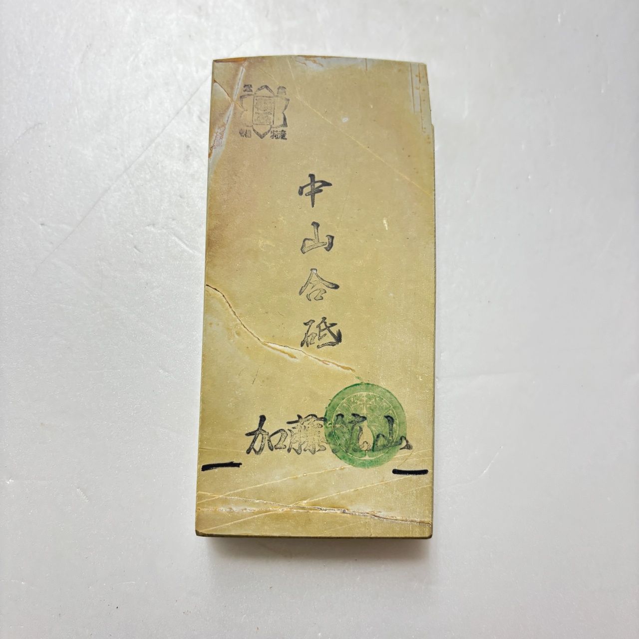 330g 巣板 中山合砥 正本山 京都 天然砥石