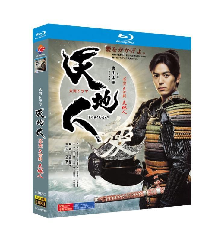 NHK大河ドラマ✨天地人✨完全版✨TV全47話 づらし Blu-