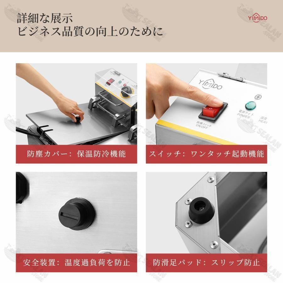 4|6|12L 卓上フライヤー