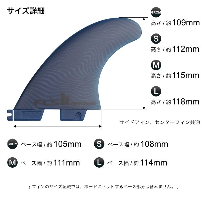 FCS2 FIN フィン トライフィン パフォーマー PERFORMER - NG EcoBlend