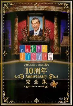 2026年最新】村本大輔の人気アイテム - メルカリ