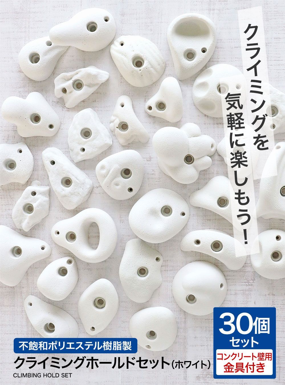 30個