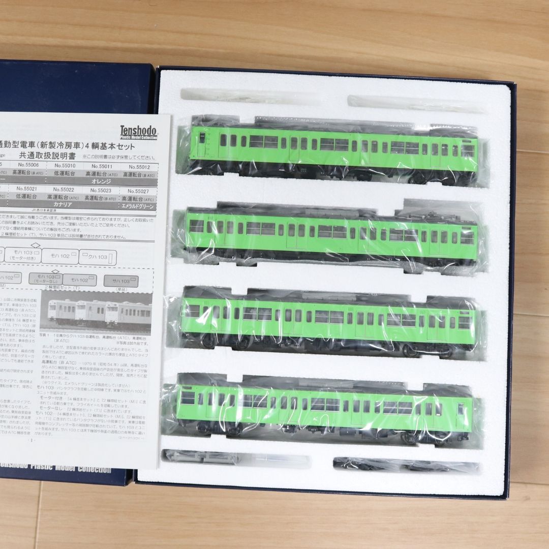 Amazon | 鉄道模型 HO 103系 新製冷房車 低運転台 ウグイス 基本