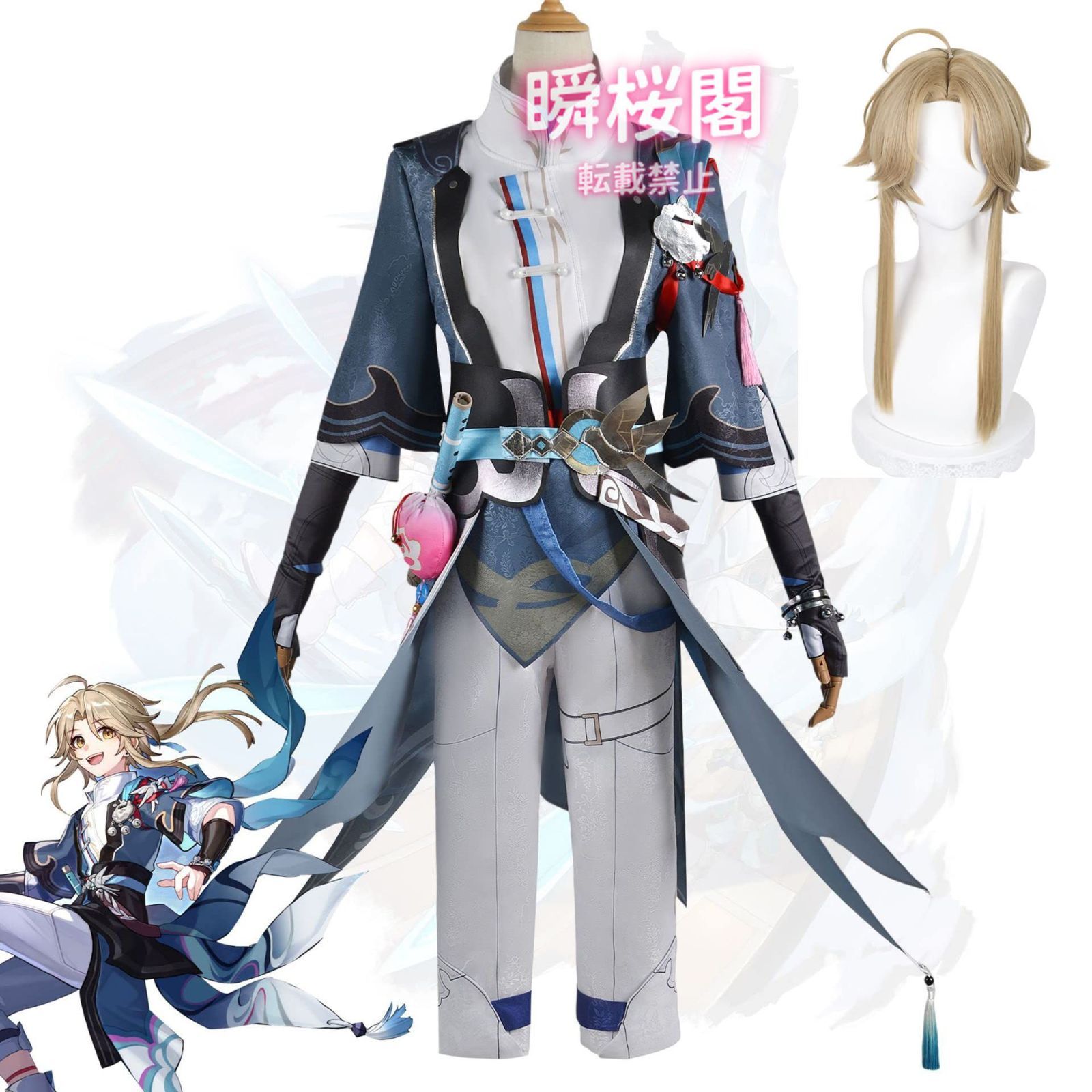 ♥ ♥ ウイッグ付き 崩壊スターレイル コスプレ衣装 コスチューム服 仮装 イベント ハロウィン クリスマス 文化祭 変身 ステージ服彦卿 ウィッグ ハロウィン CS0923BJ