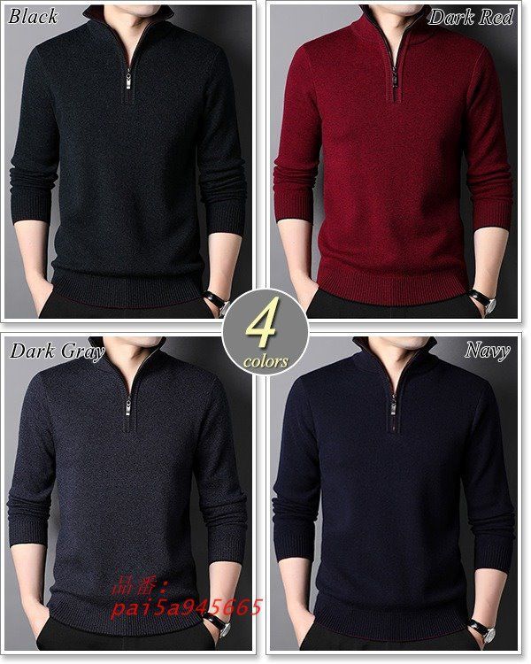 セーター メンズ ウール 高品質 ハーフジップ ニット 大きいサイズも充実 から 50代にも好評 MEN’S ジップセーター特集 40代 pai5a945665