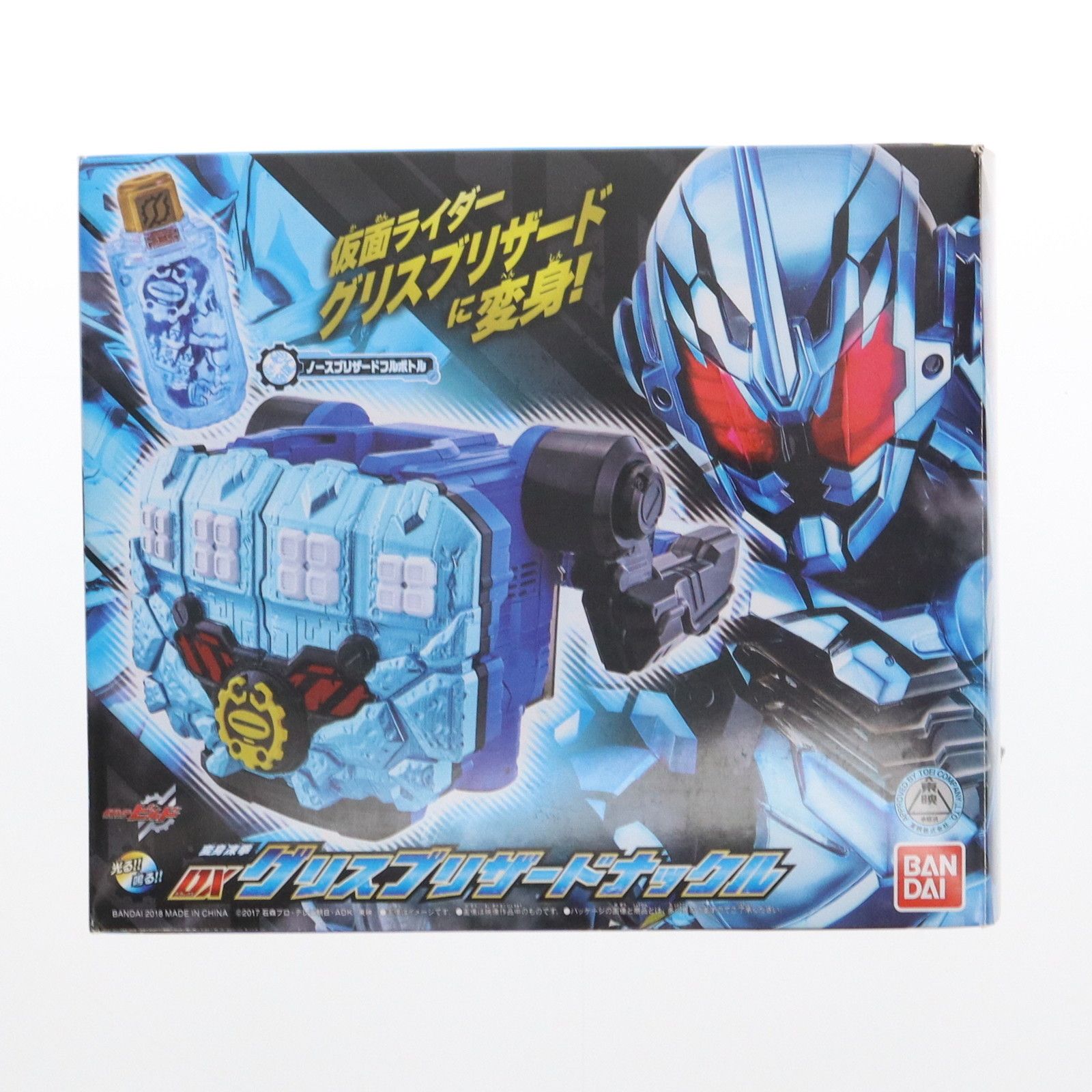 プレミアムバンダイ限定 仮面ライダービルド 変身凍拳 DXグリスブリザードナックル 完成トイ バンダイ