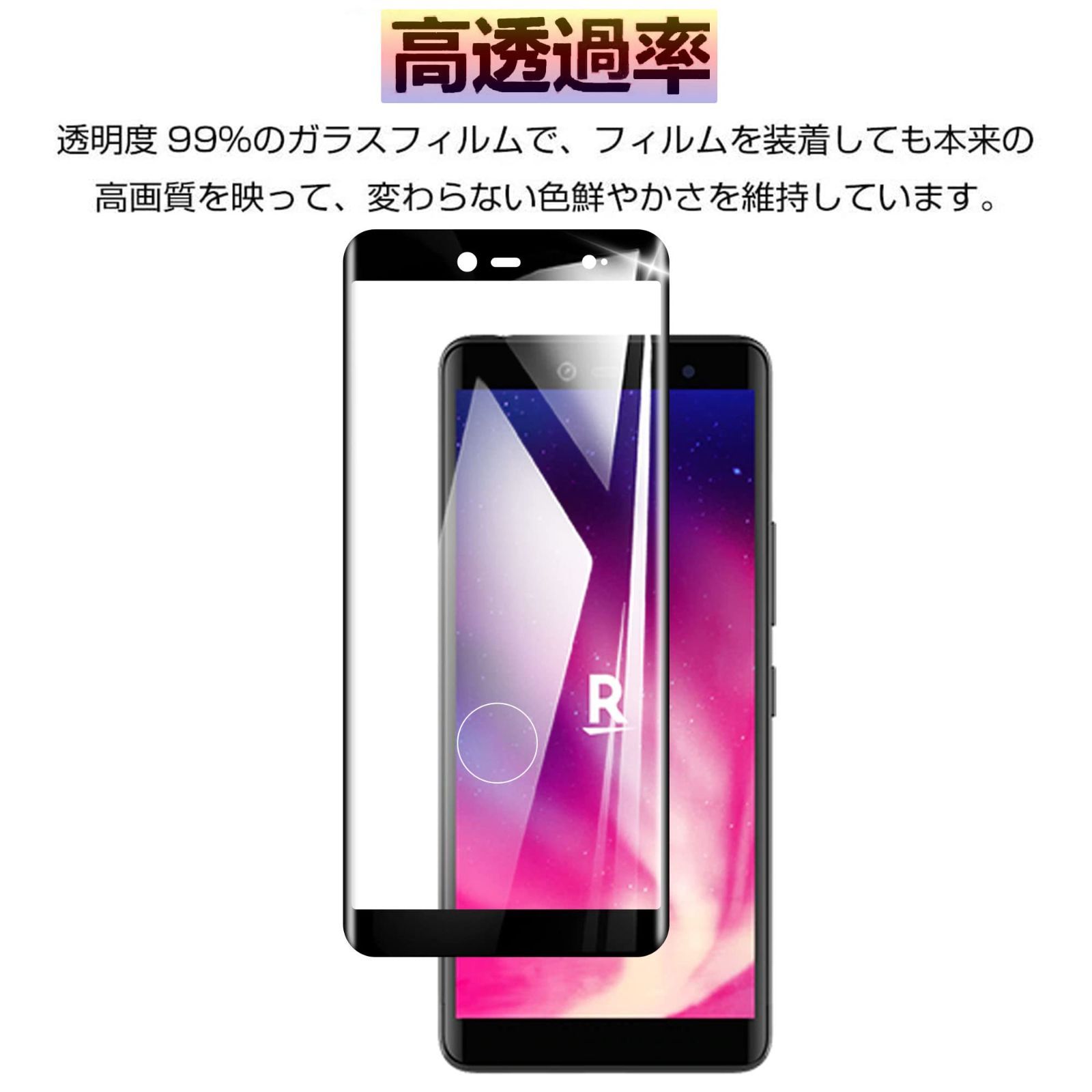 ZTE Libero 5G II ガラスフィルム