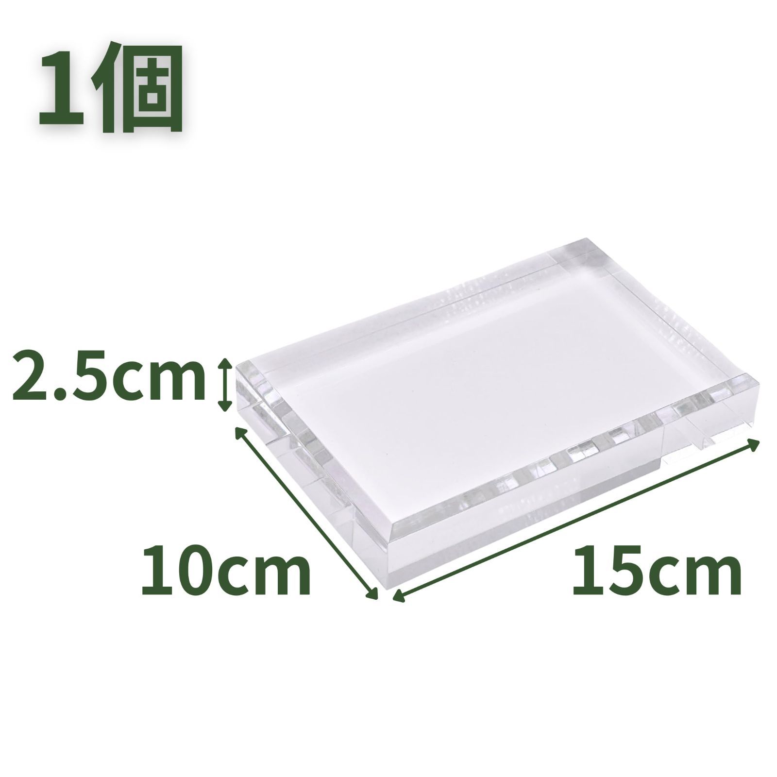 新品 つくしサイエンス アクリルブロック 150×100×25mm 面取り ベース