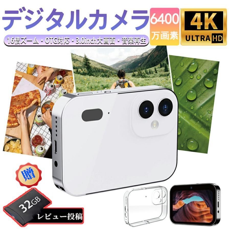 デジタルカメラコンパクト4K広角レンズ16倍ズーム音楽プレー望遠レンズオートフォーカスタッチスクリーンOTG対応小型6400万画素
