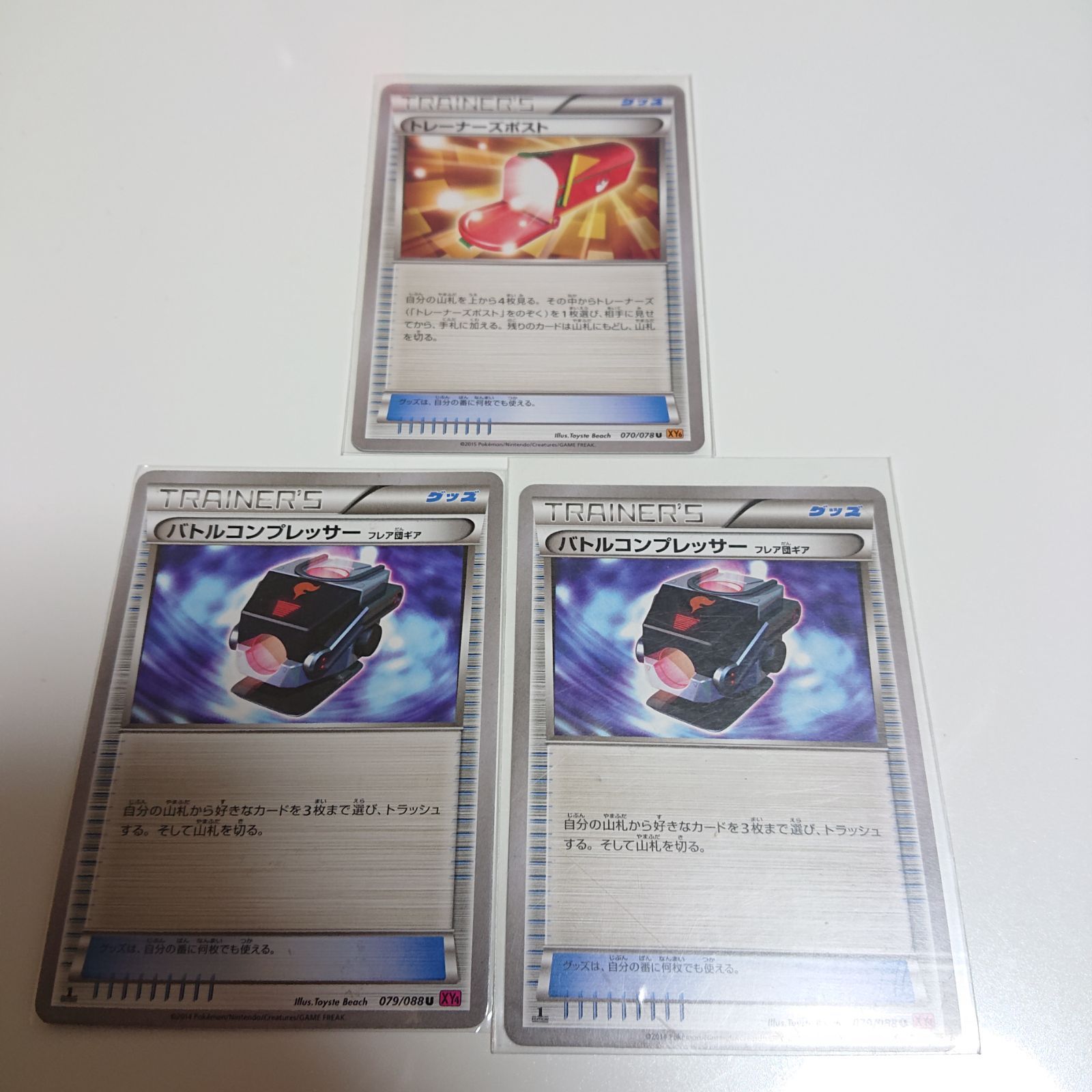 トレーナーズポスト バトルコンプレッサー - メルカリ